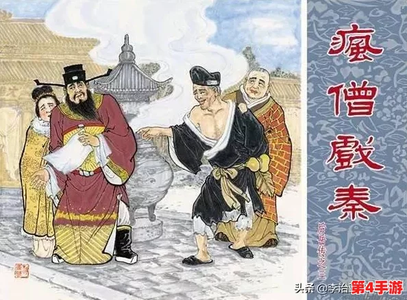 四个和尚大战王氏的故事：用户评价热烈，精彩纷呈，引人入胜的传奇对决！