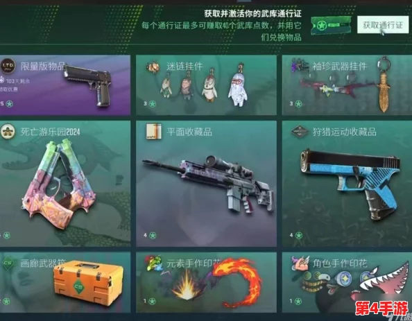 全面解析CS2武库通行证：获取、使用规则及专属福利详解指南