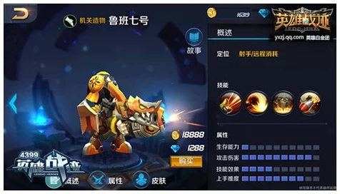 王者荣耀鲁班大师专精装：重塑机关巨匠，精准操控引领战场新潮流！
