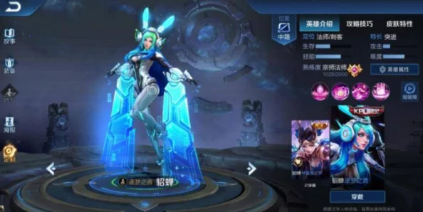 王者荣耀天狼星系列：揭秘神秘英雄专属未来科技风格皮肤，引领潮流新风尚！