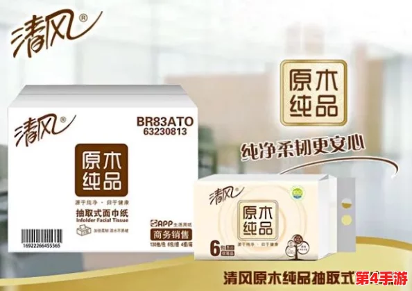 18已经准备好卫生纸，网友热议：这样的贴心服务真让人感到安心，日常生活小细节值得关注！