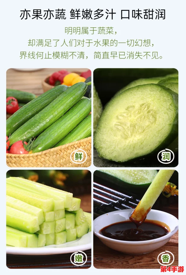 草莓香蕉榴莲黄瓜丝瓜茄子：多样水果与蔬菜的奇妙搭配，带来健康饮食的新选择与灵感