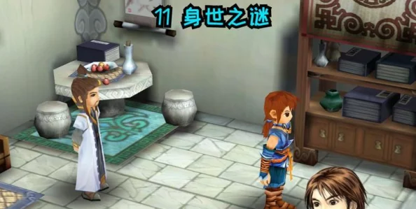 《仙剑奇侠传3外传问情篇》：全收集指南，揭秘游戏中稀有赠品与隐藏宝藏