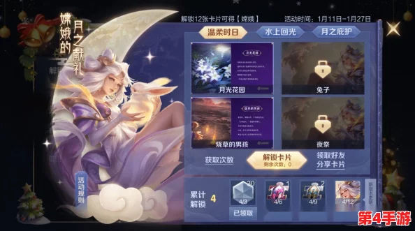 王者荣耀嫦娥脸红翻白眼，展现了游戏角色的多样性与玩家对情感表达的追求，引发热议和讨论