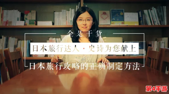 日本人泡妞：文化差异与社交技巧的深度分析，揭示恋爱中的心理和行为模式