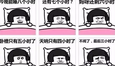 男女晚上睡不着啦啦啦啦:专家解析失眠原因与应对策略,助你安然入睡! 男女晚上睡不着啦啦啦啦:专家解析失眠原因与应对策略,助你安然入睡!
