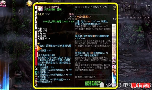 《地下城与勇士》中，哪件神话装备跨界性价比最高？玩家必知选择指南！