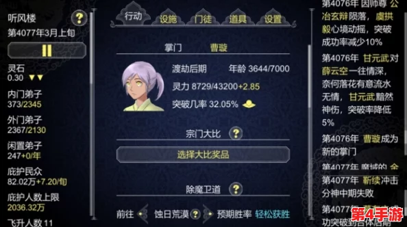 伏魔诀新手指南:解锁万能功法搭配秘籍,助你称霸修真界的实战策略大全 伏魔诀新手指南:解锁万能功法搭配秘籍,助你称霸修真界的实战策略大全