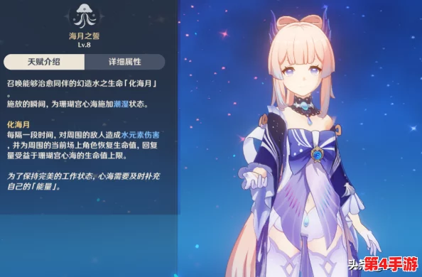 珊瑚宫心海角色全方位培养指南：高效养成策略与顶级阵容搭配推荐