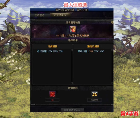 《地下城与勇士》DNF遴选系统:如何选择最优词条,提升角色战力全攻略! 《地下城与勇士》DNF遴选系统:如何选择最优词条,提升角色战力全攻略!