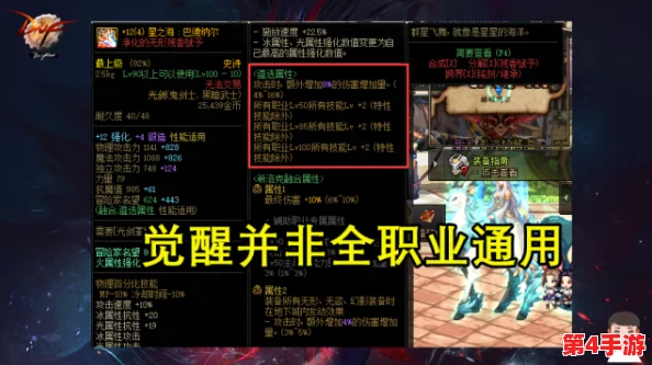 《地下城与勇士》DNF遴选系统:如何选择最优词条,提升角色战力全攻略! 《地下城与勇士》DNF遴选系统:如何选择最优词条,提升角色战力全攻略!