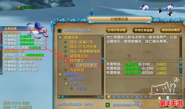 烟雨江湖金钱豹任务完美结局：玩家如何巧妙应对挑战，获得丰厚奖励与成就感