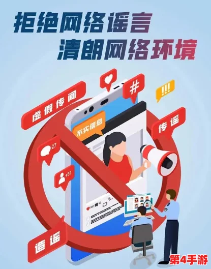 黑料网不打烊：网络谣言泛滥，如何有效遏制虚假信息传播？
