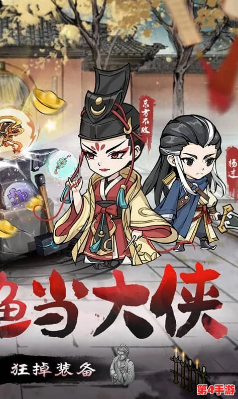 江湖立志传：尊享最新福利盛宴，独家兑换码限时领取，助力侠客梦想启航！