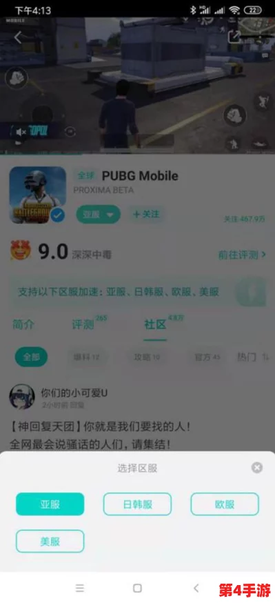 地铁逃生攻略：详解三图与二图的差异，助你精准选择最佳逃脱路线！