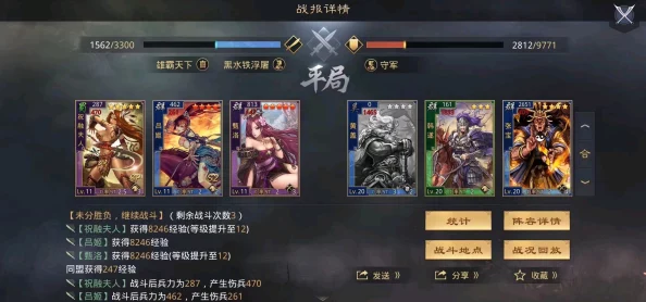 赴汤蹈火战法搭配5个核心武将：如何选择合适的武将以提升战斗力和策略效果