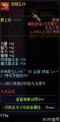 地下城与勇士（DNF）中，力量、智力、物理/魔法攻击力：三攻属性哪个对角色提升更关键？