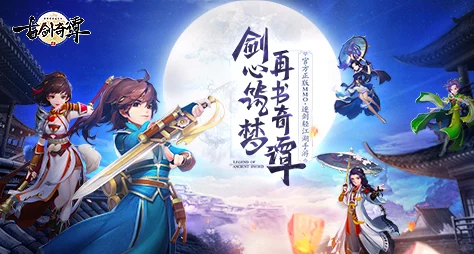 《古剑奇谭》中，哪个职业最适合轻松玩转PVE模式？