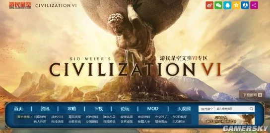 《文明6》游戏启动指南：辨识并快速点击专属启动图标开启你的世界征服之旅