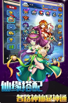 探索封神幻想:构建无敌神话阵容的策略与最强英雄搭配指南 探索封神幻想:构建无敌神话阵容的策略与最强英雄搭配指南