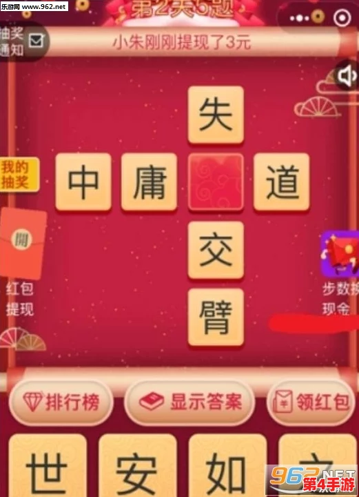 2024年热门成语接龙游戏大挑战：探索经典关卡，畅享耐玩手游下载精选推荐！