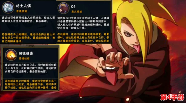 全面解析：'死神vs火影'系列中，秽土转生迪达拉惊艳登场版本揭秘！