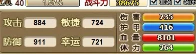 探讨弹弹堂游戏:力量、敏捷与幸运,哪个属性对伤害提升最为显著? 探讨弹弹堂游戏:力量、敏捷与幸运,哪个属性对伤害提升最为显著?