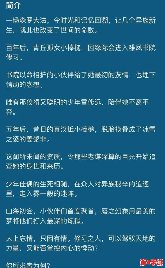男女生插软件引发热议，校园内外对性别平等与科技应用的讨论愈加深入