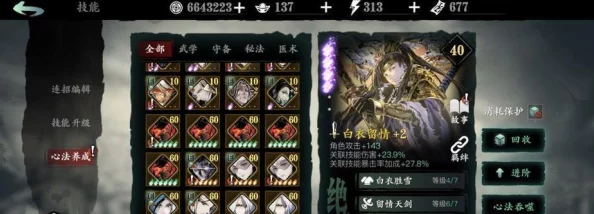 影之刃3满级后：解锁新挑战，探索隐藏剧情与终极装备打造之路