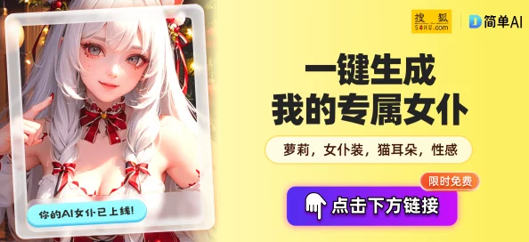 成人黄动漫网站 免费：用户评价称内容丰富，质量上乘，体验极佳，值得一试！