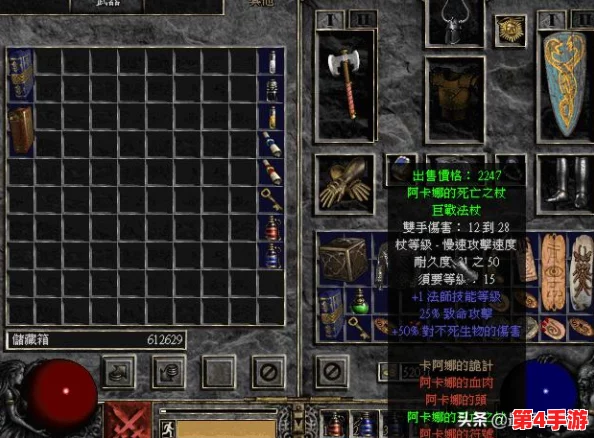 暗黑破坏神2：深入剖析，哪个职业最适合新手轻松通关策略选择
