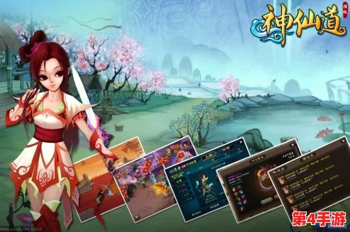 探索神仙道奥秘：揭秘地仙血脉变身率的具体数值与影响分析