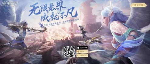 《完美世界》手游全新版本“时空幻梦”震撼上线，探索无限梦境新纪元！