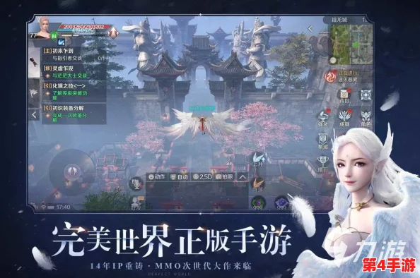 《完美世界》手游全新版本“时空幻梦”震撼上线，探索无限梦境新纪元！