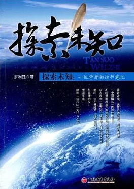 探索未知边界：为幻想探求者量身定制的暗喻职业导航指南