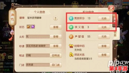 梦幻诛仙手游：详解如何发送宝宝及高效获取宝宝信息的实用指南