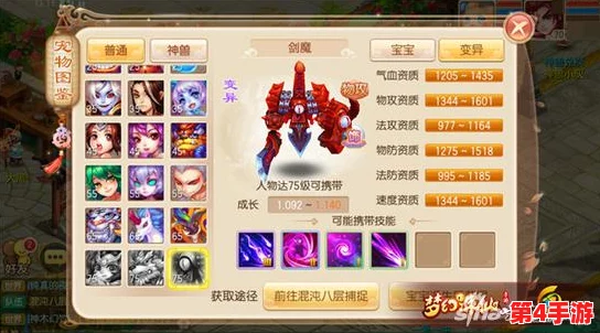 梦幻诛仙手游：详解如何发送宝宝及高效获取宝宝信息的实用指南