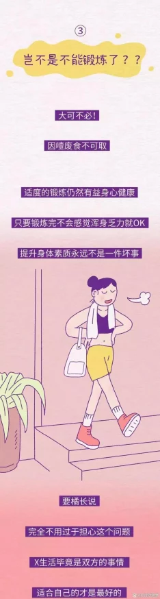 美女被男人羞羞羞的漫画引发热议，网友纷纷讨论其背后的社会意义与文化影响