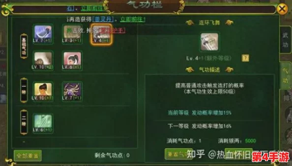 热血江湖琴师160级气功选择：揭秘最强增益，精准加点提升战斗实力
