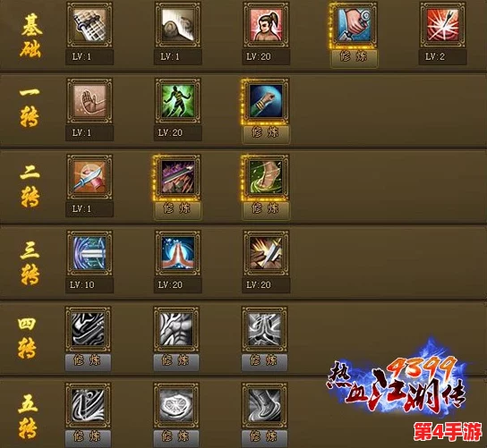 热血江湖琴师160级气功选择:揭秘最强增益,精准加点提升战斗实力 热血江湖琴师160级气功选择:揭秘最强增益,精准加点提升战斗实力