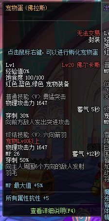 DNF玩家必知：佛拉斯系列宠物深度对比，哪一款最适合你的战斗风格？