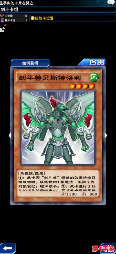 《游戏王决斗链接》剑斗兽赫拉克雷诺斯单卡强度剖析与实战应用策略指南
