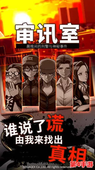《哎呀！房东先生：迷雾宅邸的推理探险之旅》Steam独家预告，明年震撼登陆！