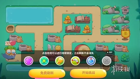 《保卫萝卜4》秋日奶茶挑战：解锁第20关完美通关策略，打造专属防御盛宴！