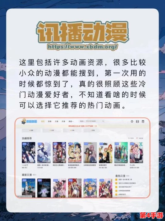 樱花动漫官方网站免费下拉式功能上线，用户体验大幅提升引发热议