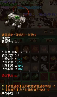 剑星玫瑰人生：全方位指南解锁绝美服装获取途径与技巧