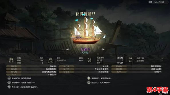 《风帆纪元》全球海域征服指南：详尽探索策略与隐藏宝藏揭秘之旅