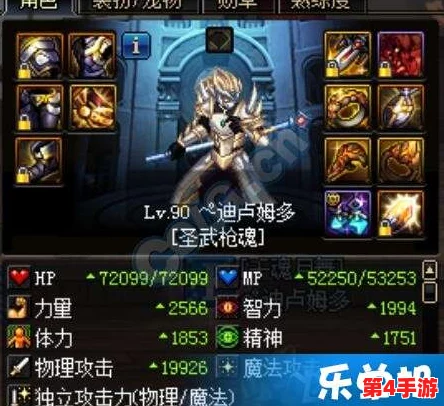 《地下城与勇士》赵云角色远古装备选择指南：最优搭配策略解析，提升战力必备！