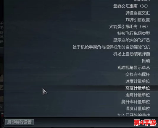 战争雷霆：精准制空，掌握飞机操作头瞄快捷键指南