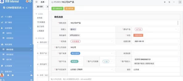 成免费crm在线观看使用方法：详细解析如何高效利用这一工具提升客户管理与业务发展效率